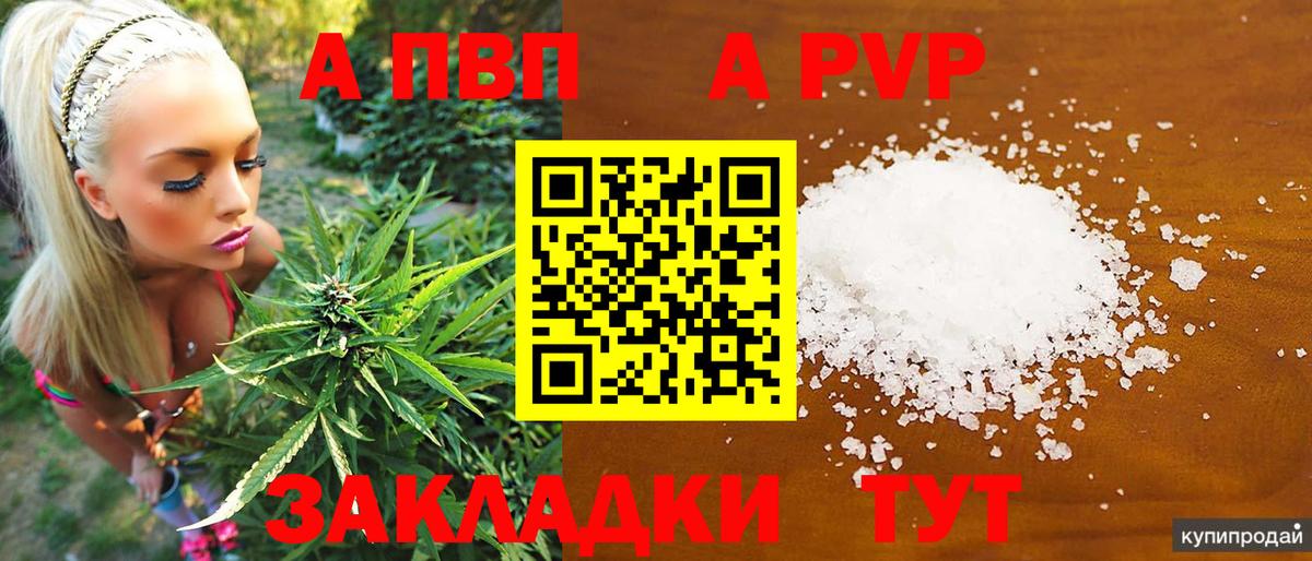 APVP СК КРИС  Alpha-PVP мука  Вход с VPN  Добрянка 
