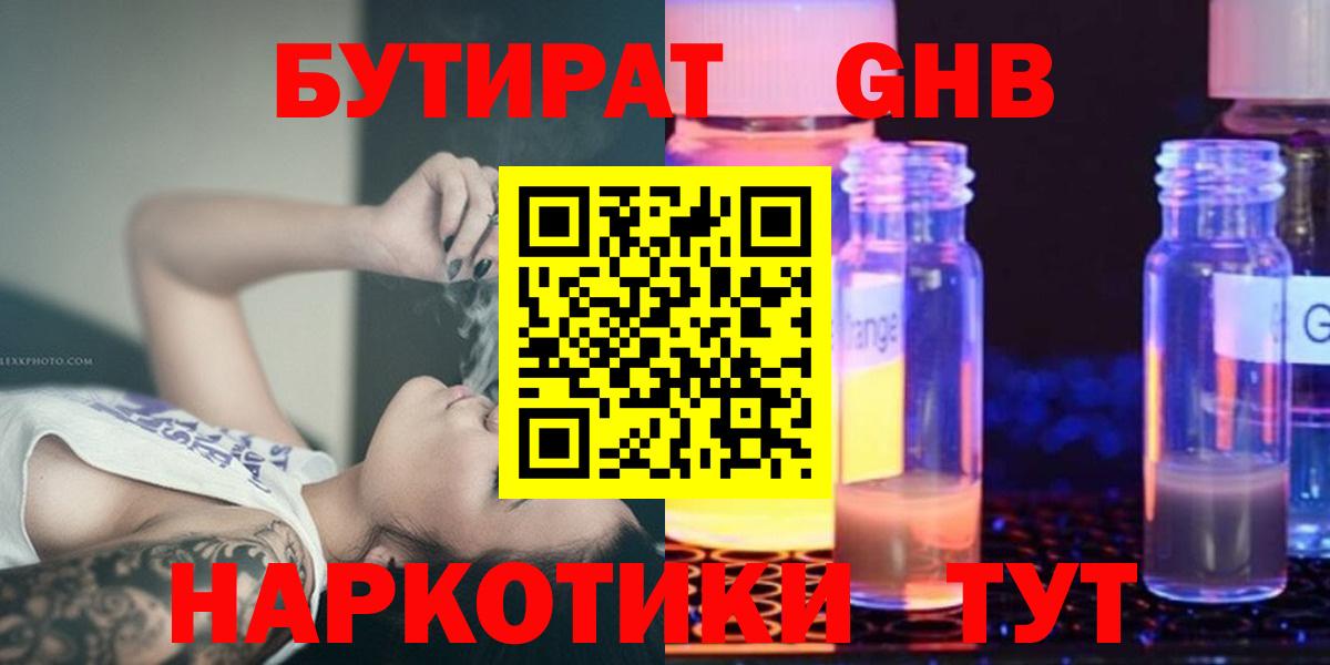 БУТИРАТ вода  Бутират  Добрянка  Вход с VPN 