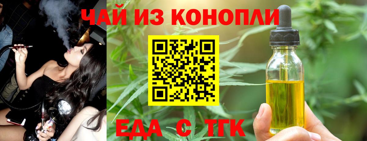 Добрянка  Cannafood марихуана  Вход с VPN 
