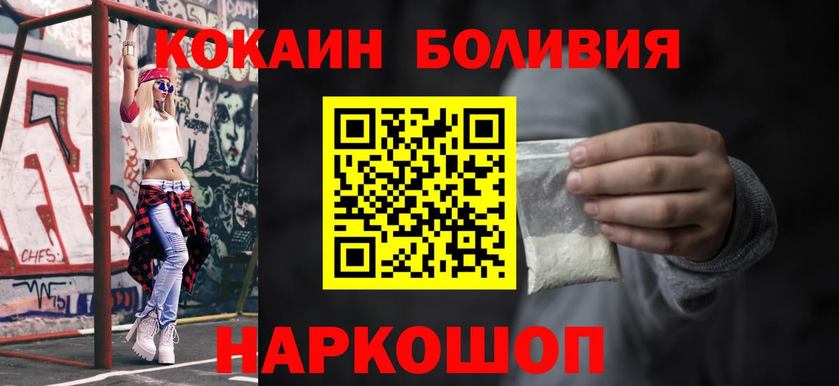 Кокаин Fish Scale  КОКАИН  Добрянка  Вход с VPN  КОКАИН 97% 