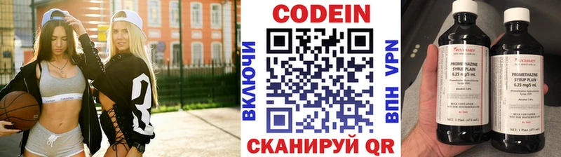 гидра как войти Добрянка Codein напиток Lean (лин)
