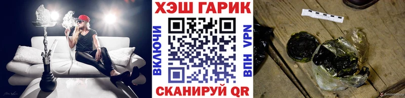купить закладку Добрянка ГАШ hashish