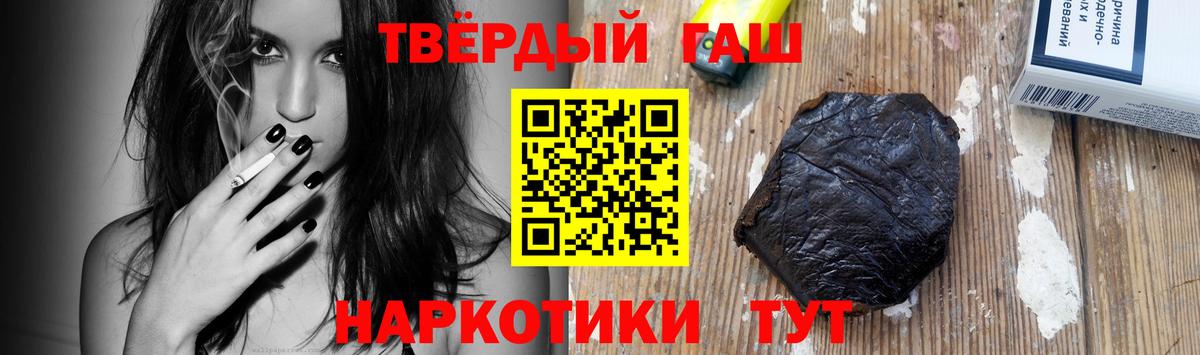 ГАШИШ  закладка  ГАШИШ 40% ТГК  Добрянка  ГАШ 40% ТГК  Вход с VPN 