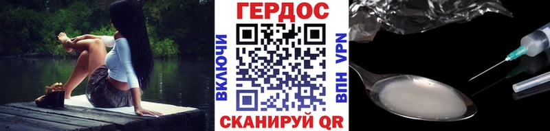 ГЕРОИН VHQ  купить закладку  KRAKEN ССЫЛКА  Добрянка 