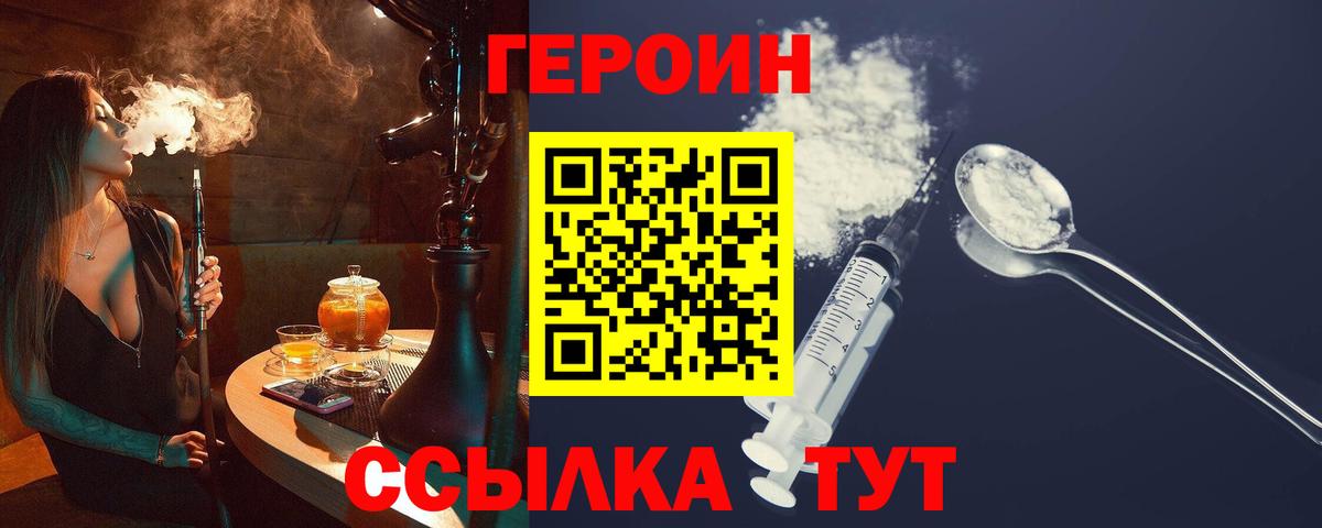 Добрянка  ГЕРОИН герыч  ГЕРОИН  Вход с VPN 