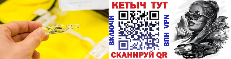 КЕТАМИН ketamine  Добрянка 