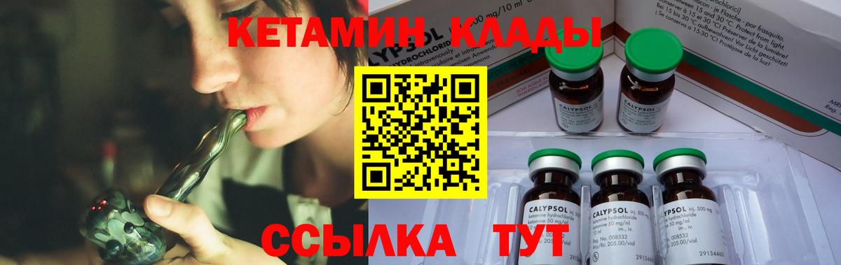 КЕТАМИН ketamine  Вход с VPN  Добрянка 