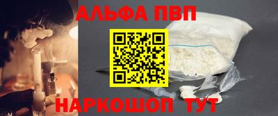 молекула духа Бийск