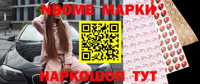 молекула духа Бийск