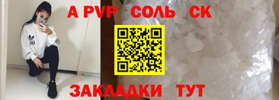 молекула духа Бийск