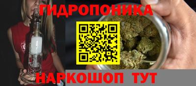 гидропоника Беслан