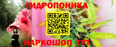 гидропоника Беслан