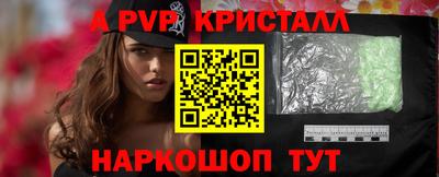 молекула духа Бийск