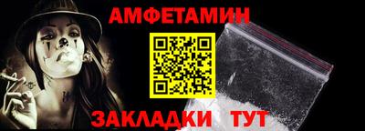 молекула духа Бийск