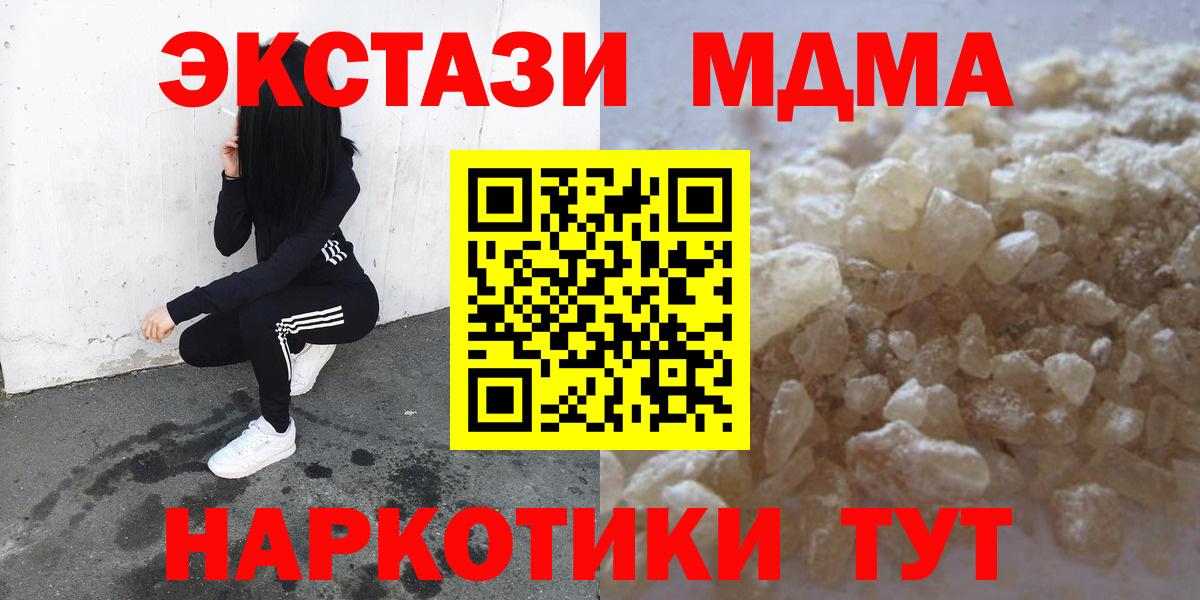 MDMA молли  МДМА  Добрянка  Вход с VPN 