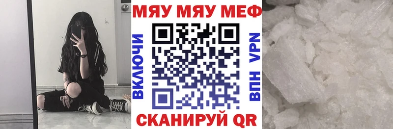 МЯУ-МЯУ мука  shop клад  Добрянка 