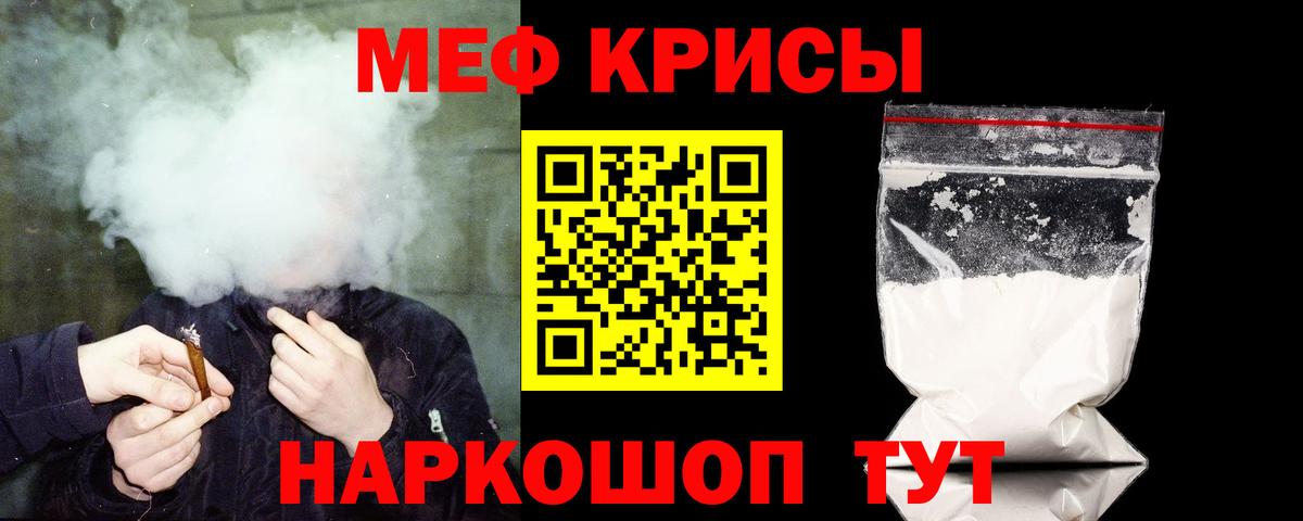 Мефедрон мяу мяу  Вход с VPN  Меф  Добрянка  Меф мяу мяу 