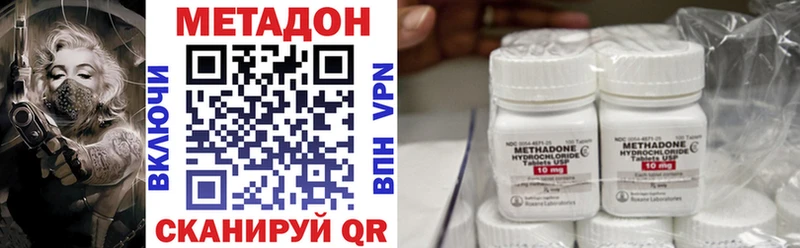 цена наркотик  Добрянка  МЕТАДОН methadone 