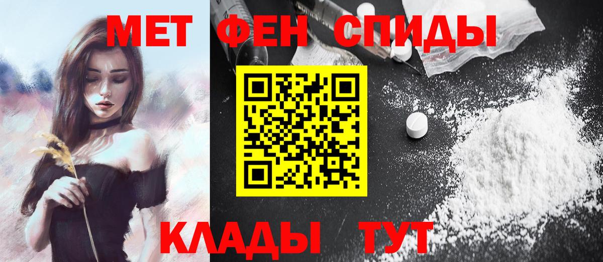 Добрянка  МЕТАМФЕТАМИН Methamphetamine  Вход с VPN 