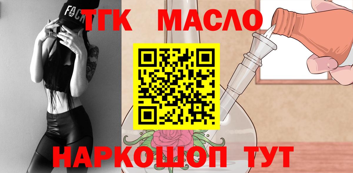 ТГК концентрат  купить   ТГК гашишное масло  Добрянка  Вход с VPN 