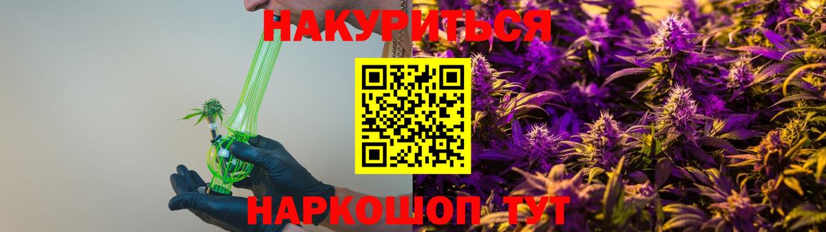 Марихуана AK-47  Вход с VPN  Добрянка  Каннабис Ganja  Бошки Шишки планчик 
